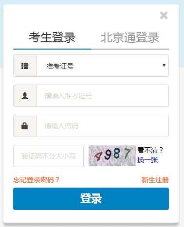 2019年4月北京自考成绩查询入口6月9日开通