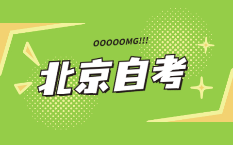 2021年北京自考汉语言文学专业《古代汉语》