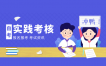北京2022年自考实践类课程报考时间安排公布