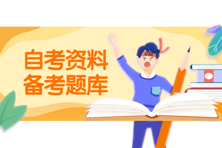 2022年4月北京自考《中国近现代史纲要》考前练习(5)